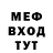 МЕФ мука information security