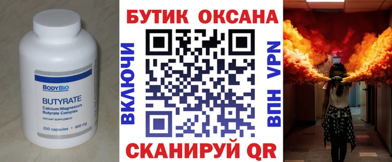 Бутират буратино  Чапаевск 