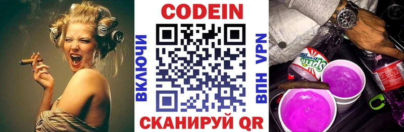 ОМГ ОМГ tor  Чапаевск  Codein напиток Lean (лин) 
