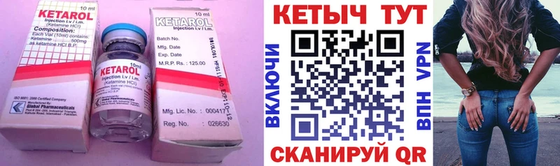 Кетамин VHQ kraken маркетплейс Чапаевск даркнет состав где можно купить наркотик