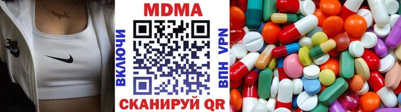 ссылка на мегу tor  купить наркоту  Чапаевск  МДМА crystal 